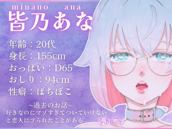 ＊ばちぼこ特化＊【実演オナニー】被虐性癖が100円ショップ購入品で実演オナニーをして爆イキしてみた！首締め・嘔吐・連続絶頂！【皆乃あな】 - サンプル画像 4