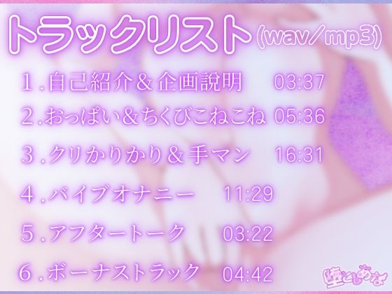 ＊ノーマルオナニー＊【実演】あまとろあまイキ！ドMすぎる実演声優は‘ふつうの女の子’になれるのか！？【皆乃あな】 - サンプル画像 3