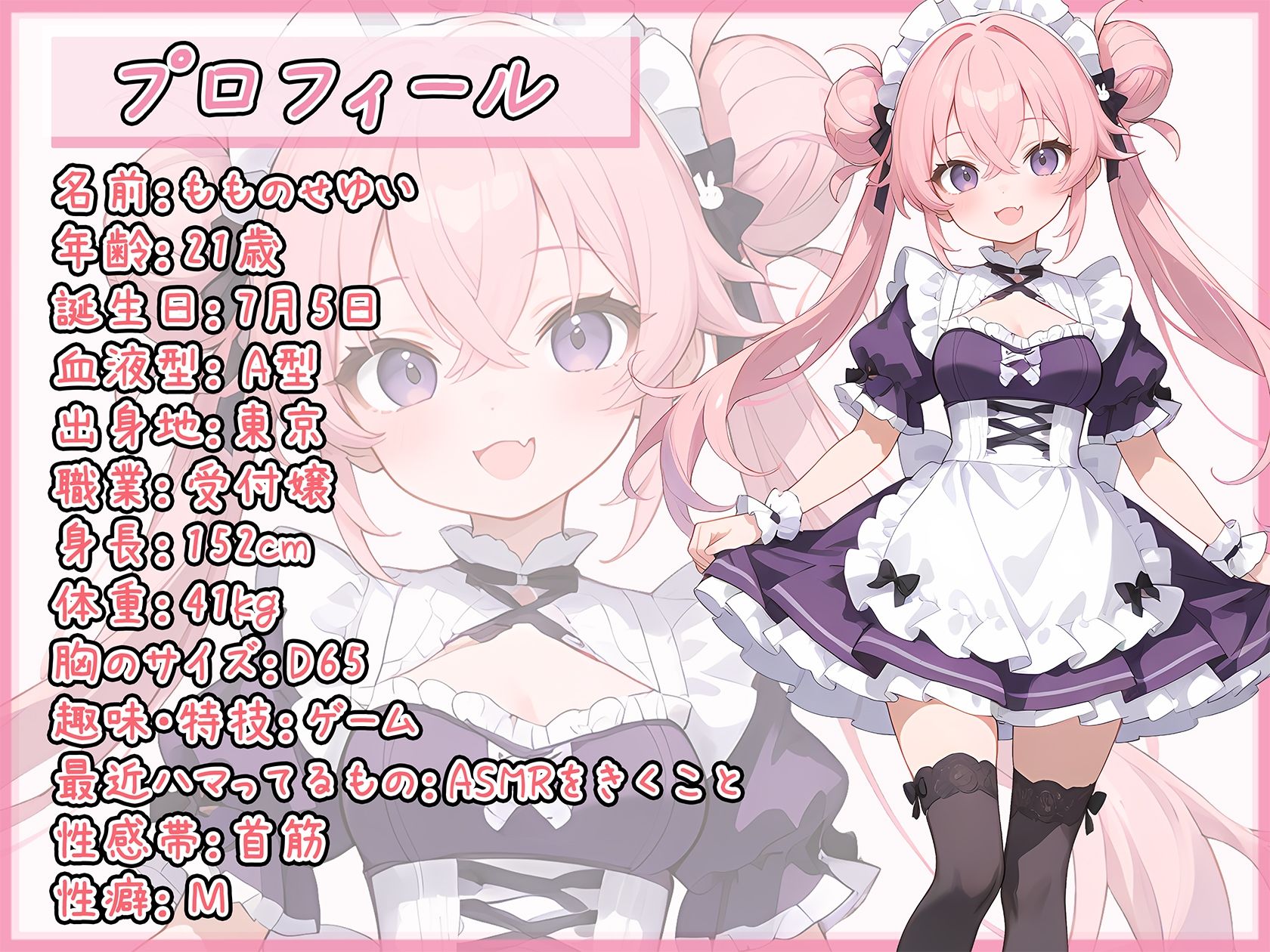 【オナサポ】小柄で甘々ボイスの癒し系受付嬢 もものせゆい「唾液で手コキ」【もものせゆい】 - サンプル画像 2