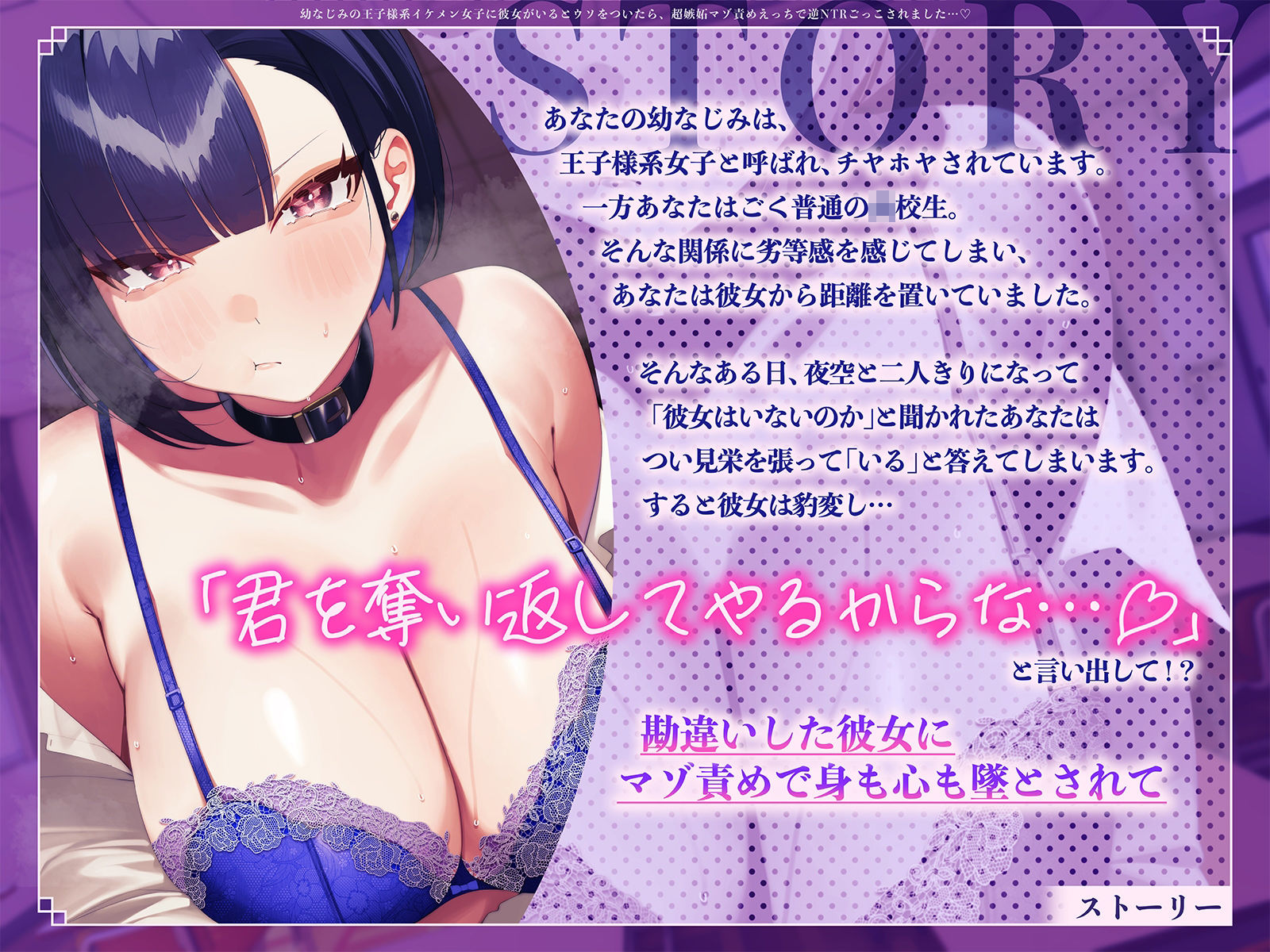 幼なじみの王子様系イケメン女子に彼女がいるとウソをついたら、超嫉妬マゾ責めえっちで逆NTRごっこされました…♪【KU100収録】 - サンプル画像 1