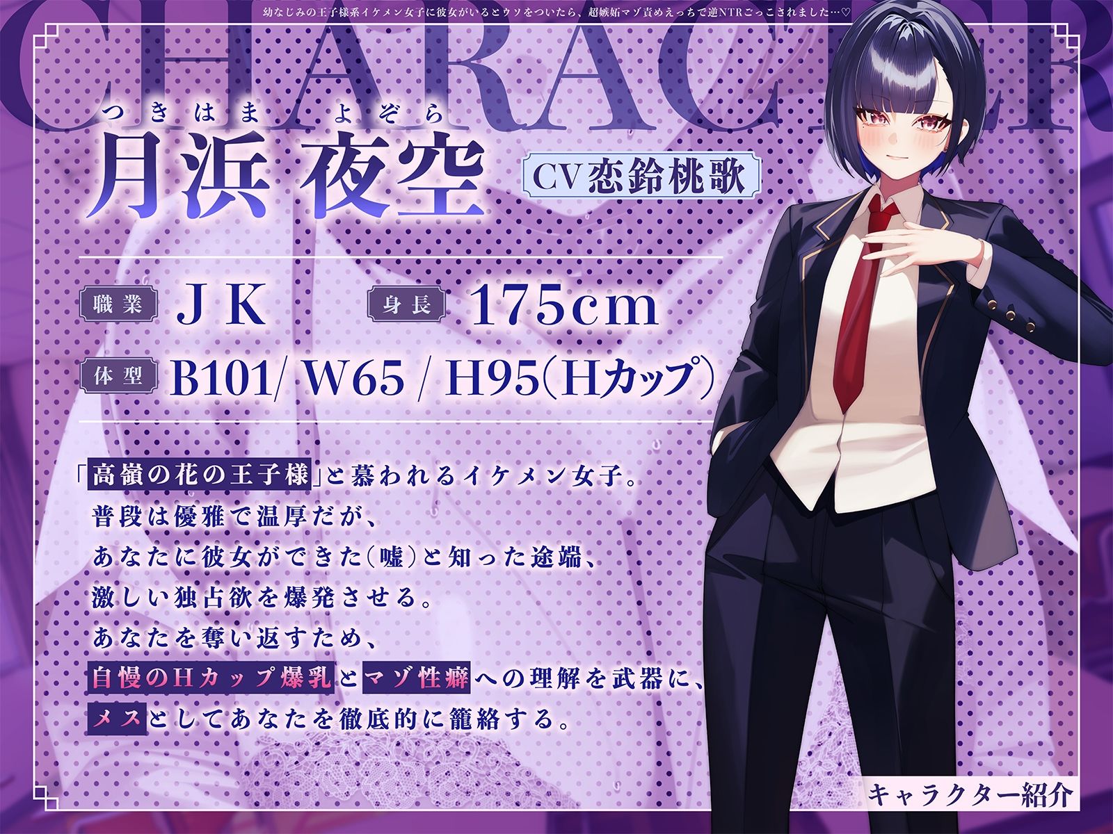 幼なじみの王子様系イケメン女子に彼女がいるとウソをついたら、超嫉妬マゾ責めえっちで逆NTRごっこされました…♪【KU100収録】 - サンプル画像 2