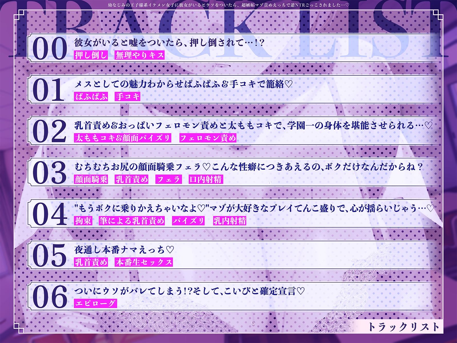 幼なじみの王子様系イケメン女子に彼女がいるとウソをついたら、超嫉妬マゾ責めえっちで逆NTRごっこされました…♪【KU100収録】 - サンプル画像 3