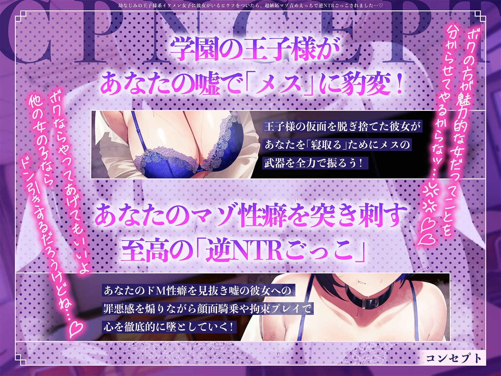 幼なじみの王子様系イケメン女子に彼女がいるとウソをついたら、超嫉妬マゾ責めえっちで逆NTRごっこされました…♪【KU100収録】 - サンプル画像 4