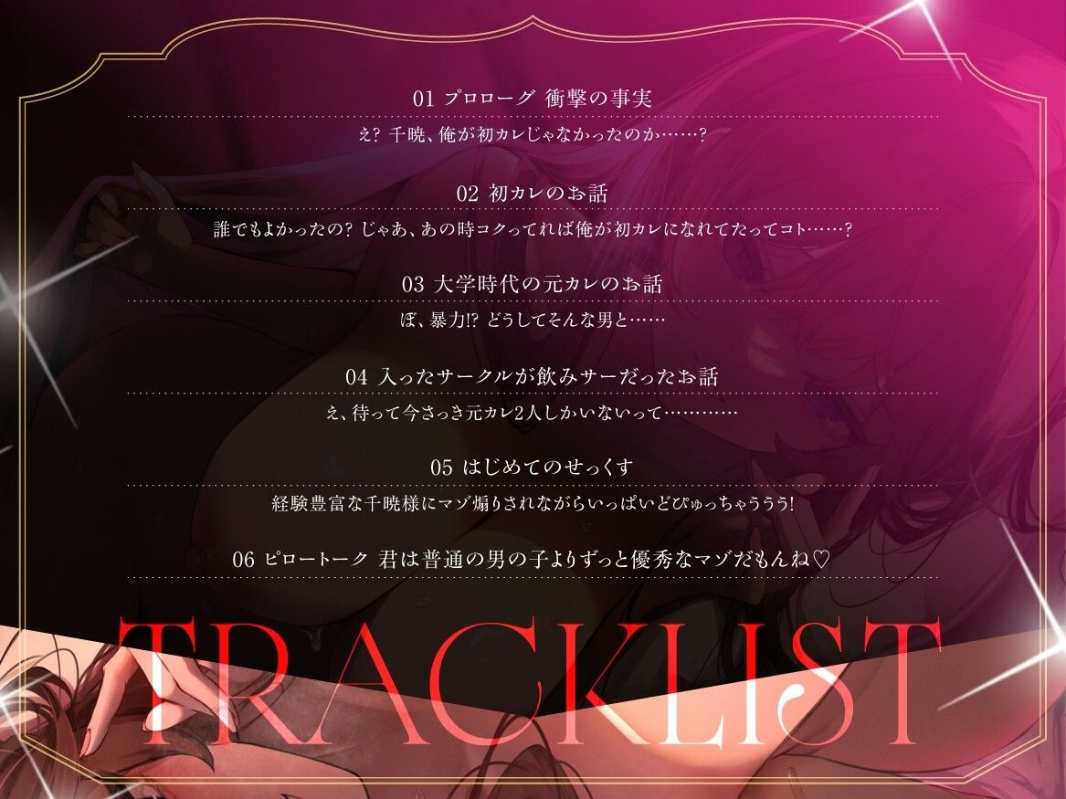 【疑似NTR】やっと付き合えた幼馴染彼女の元カレ達との交尾回想録 俺と疎遠だった間にこんなに男に染まっていたなんて… - サンプル画像 4