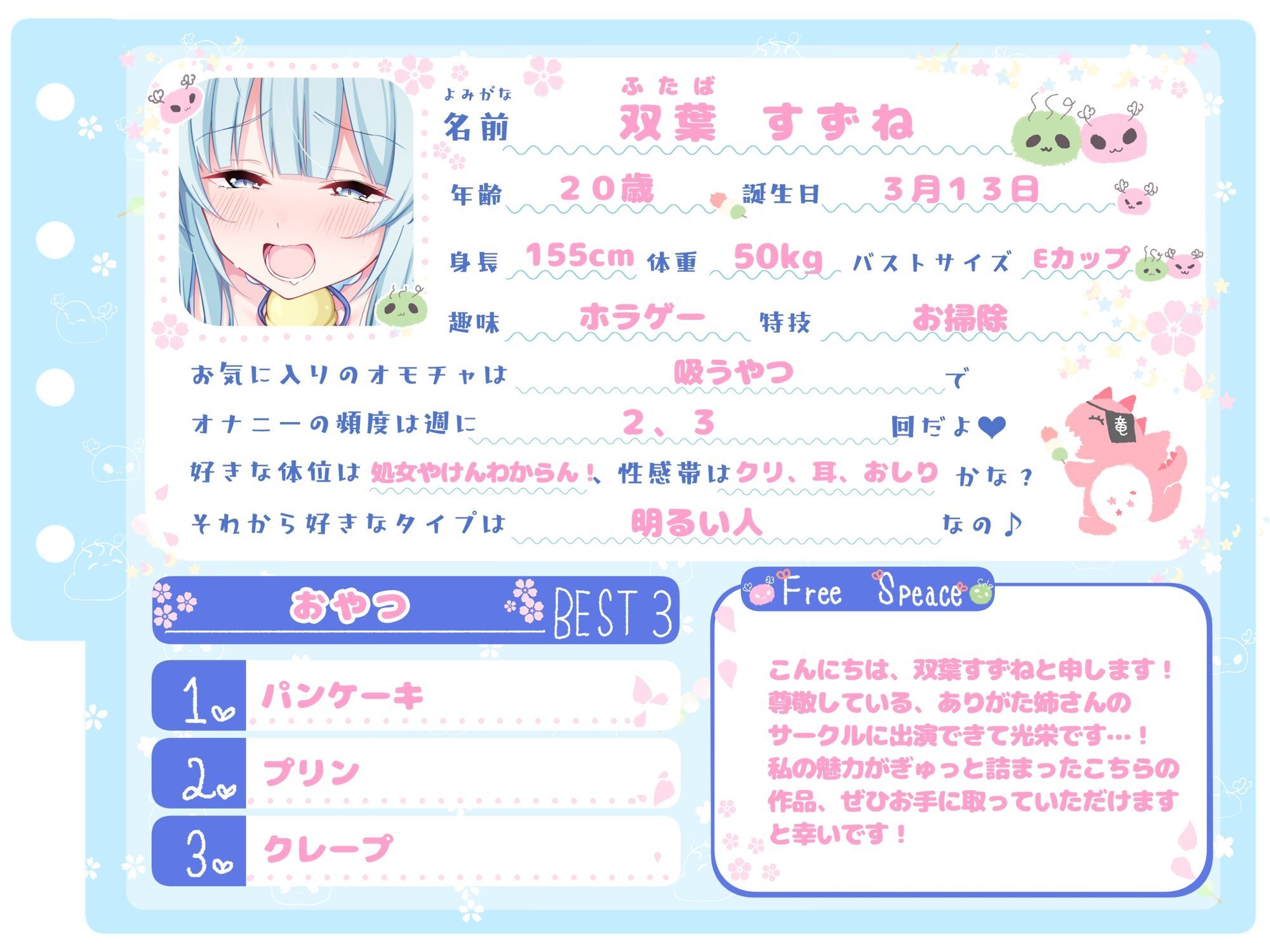 【シコりた〜い実演オナニー】博多弁フレンドリーJD登場♪パンッ！パン！処女のくせにスパンキング好きってエロすぎんだろっ！【双葉すずね】 - サンプル画像 2