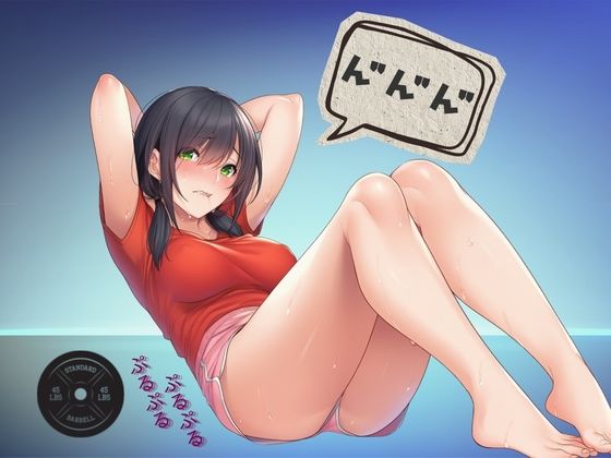 【汗吐息特化×筋トレオナ】60分超え！汗ペチペチ音・大雨潮吹き「10回いくまでやめれま10！」特大ゲップ妄想オホ連続いき - サンプル画像 1