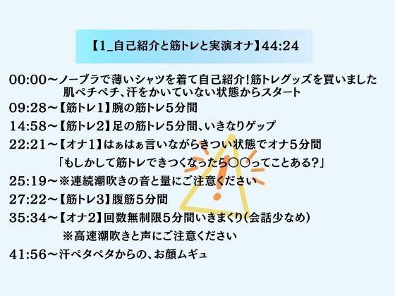 【汗吐息特化×筋トレオナ】60分超え！汗ペチペチ音・大雨潮吹き「10回いくまでやめれま10！」特大ゲップ妄想オホ連続いき - サンプル画像 2