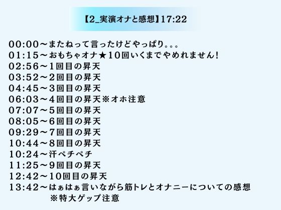【汗吐息特化×筋トレオナ】60分超え！汗ペチペチ音・大雨潮吹き「10回いくまでやめれま10！」特大ゲップ妄想オホ連続いき - サンプル画像 3