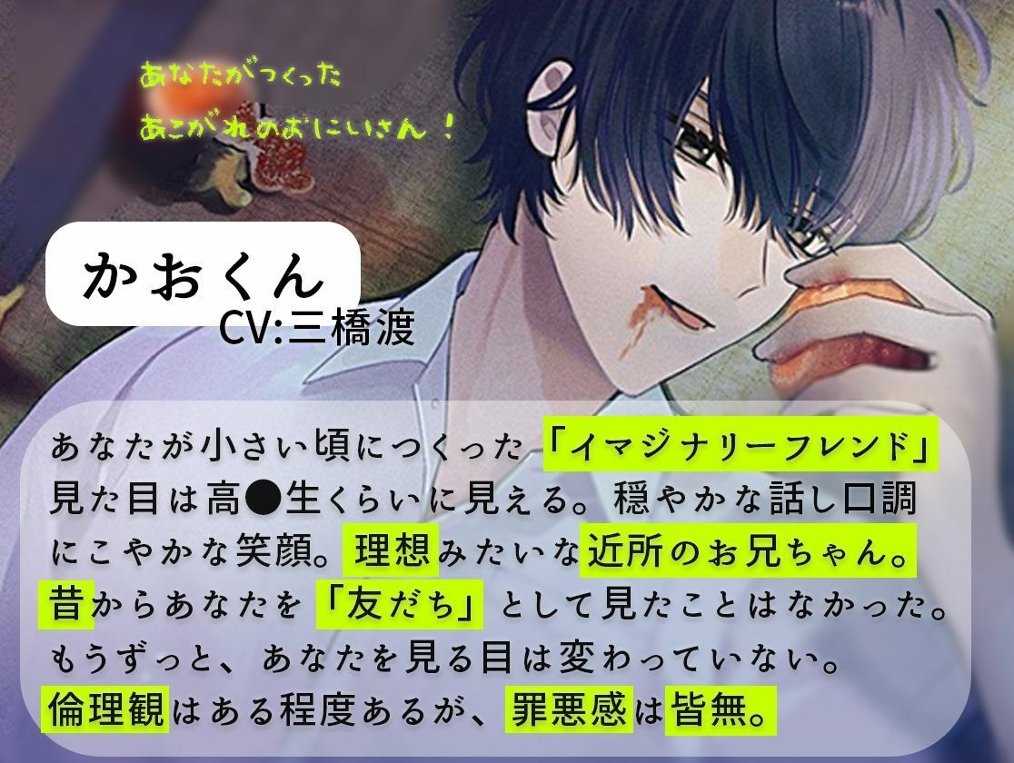 やさしい黒縄ー田舎に帰省したあなたは「彼」に愛されて戻れないー - サンプル画像 1
