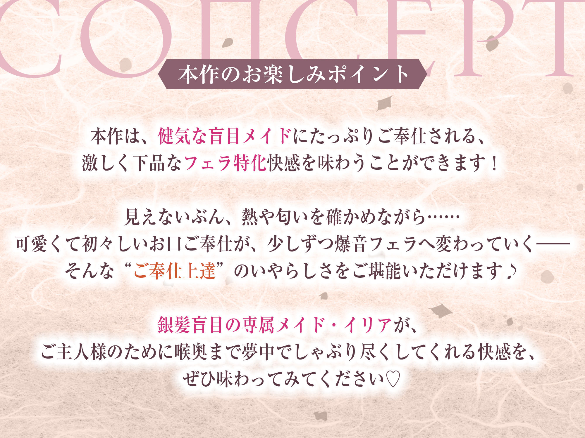 ★Live2D同梱★【フェラ特化】銀髪盲目メイドのお口ご奉仕  〜ご主人様のためにどんなに下品で激しいフェラでも頑張ります♪〜 - サンプル画像 2