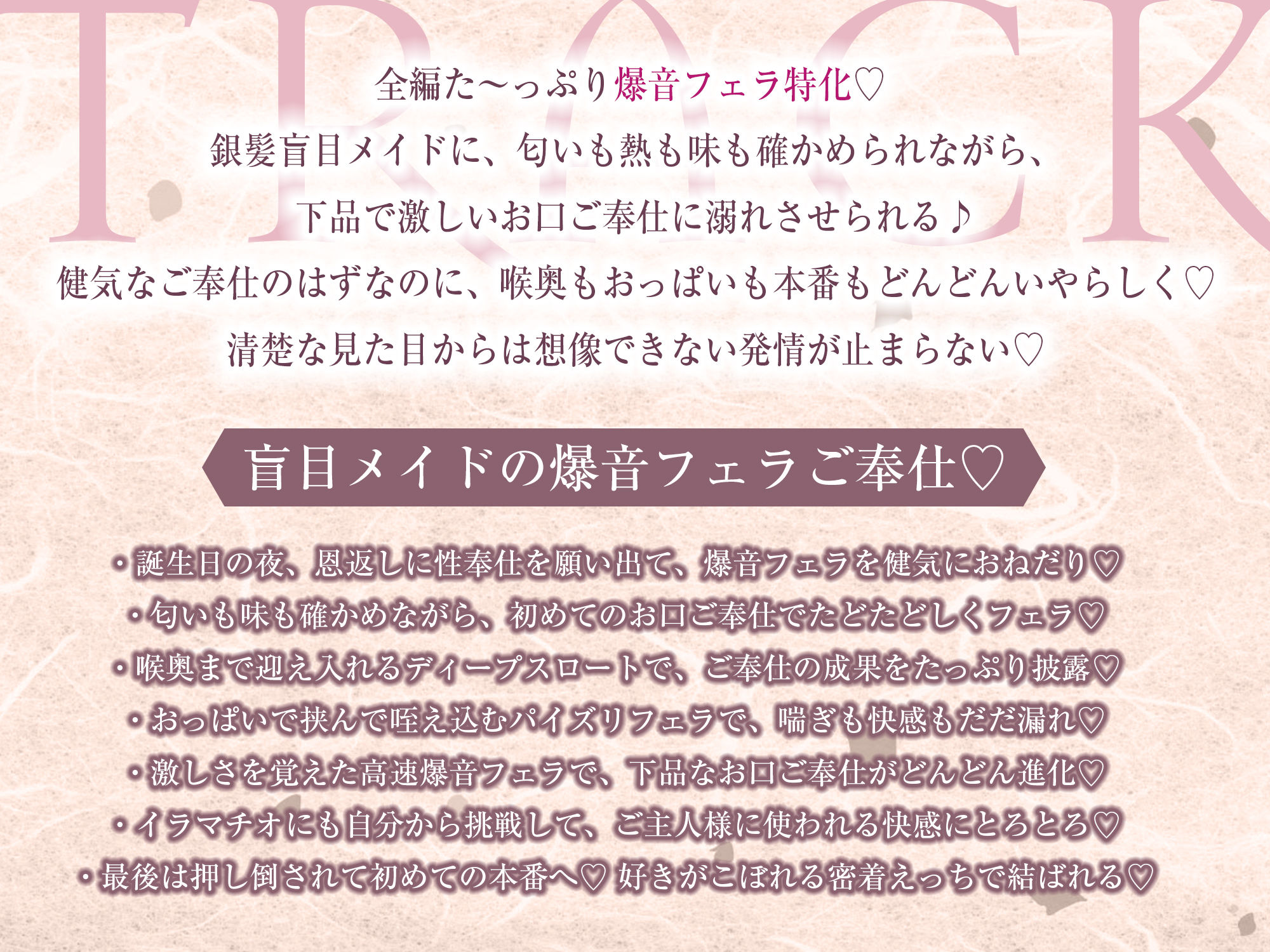 ★Live2D同梱★【フェラ特化】銀髪盲目メイドのお口ご奉仕  〜ご主人様のためにどんなに下品で激しいフェラでも頑張ります♪〜 - サンプル画像 6