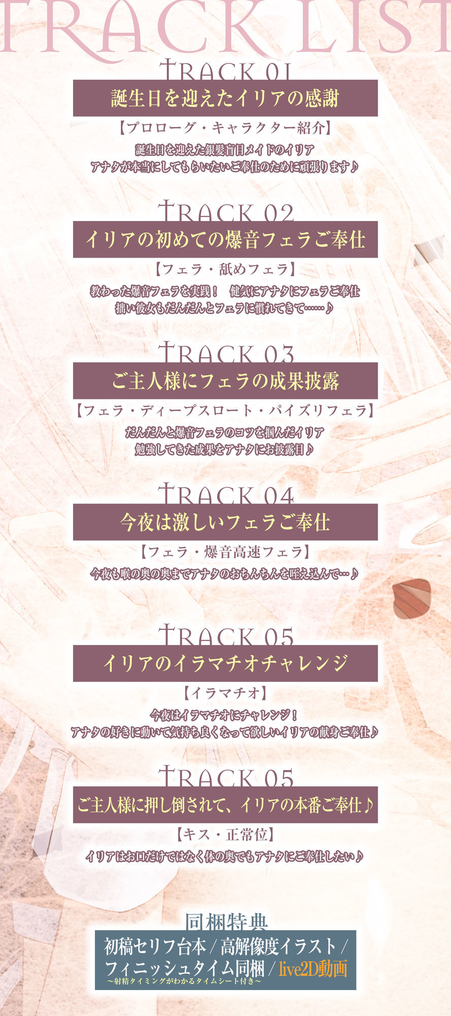 ★Live2D同梱★【フェラ特化】銀髪盲目メイドのお口ご奉仕  〜ご主人様のためにどんなに下品で激しいフェラでも頑張ります♪〜 - サンプル画像 7