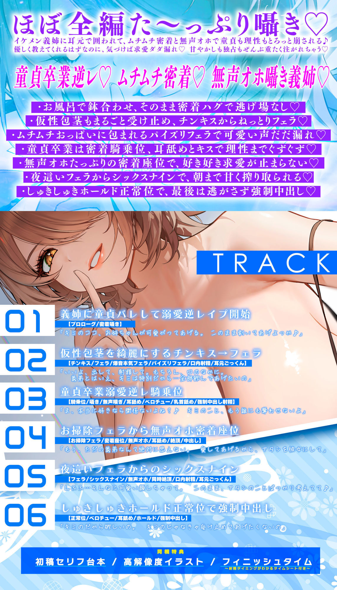 【無声オホ】イケメン義姉の童貞卒業溺愛逆レ【ガン攻め】  〜ムチムチ密着オール囁き求愛ダダ漏れ懇願えっち♪〜 - サンプル画像 4