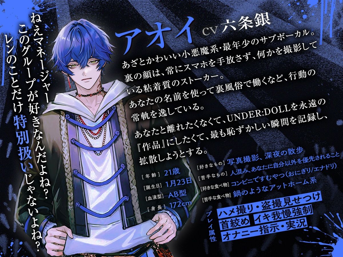 【共有肉◯器×楽屋◯教】UNDER:DOLL 00. 導入編「壁の向こうにファンがいるんだからな……っ！ほら、口塞いでやるからしゃぶれよ。精液、全部飲み込んで反省しろ（はーと）」 - サンプル画像 6