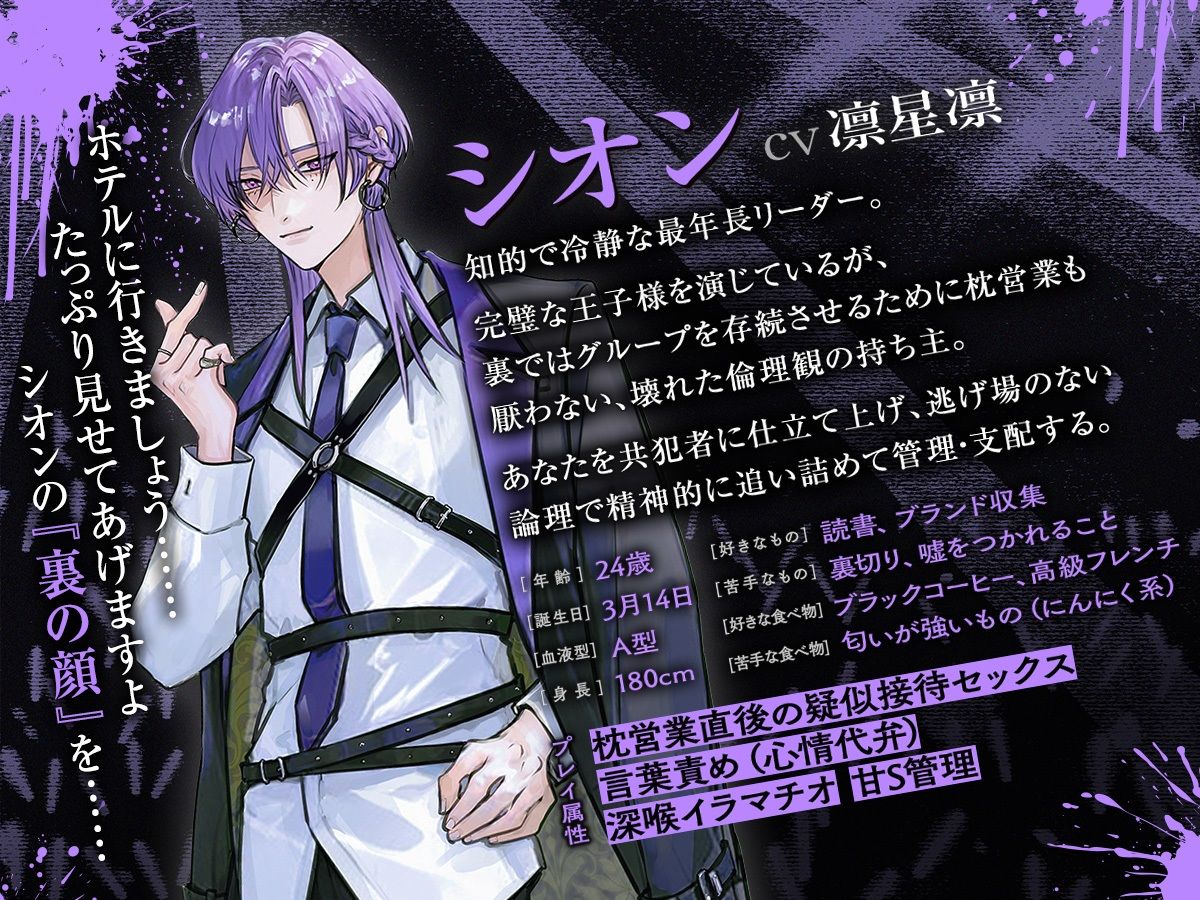 【枕営業×精神支配】UNDER:DOLL 02.シオン 再始動編「これが私の枕営業のやり方です（はーと） たっぷり見せて上げますよシオンの『裏の顔』を……」 - サンプル画像 5