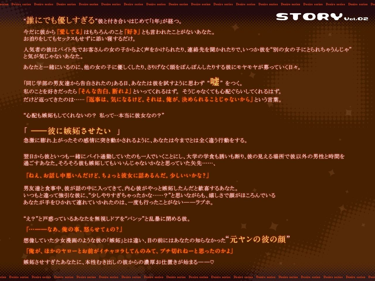 虎雅くんが元ヤンで！？嫉妬させたらガチギレ濃厚お仕置き！ - サンプル画像 4