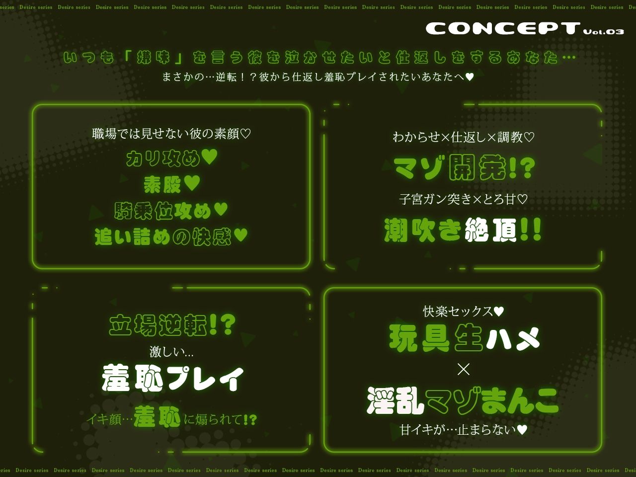 冷徹上司の辰己さんが…実はドMで！？逆転！？エリート上司を泣かせたい！プライド崩壊×マゾ開発 - サンプル画像 1