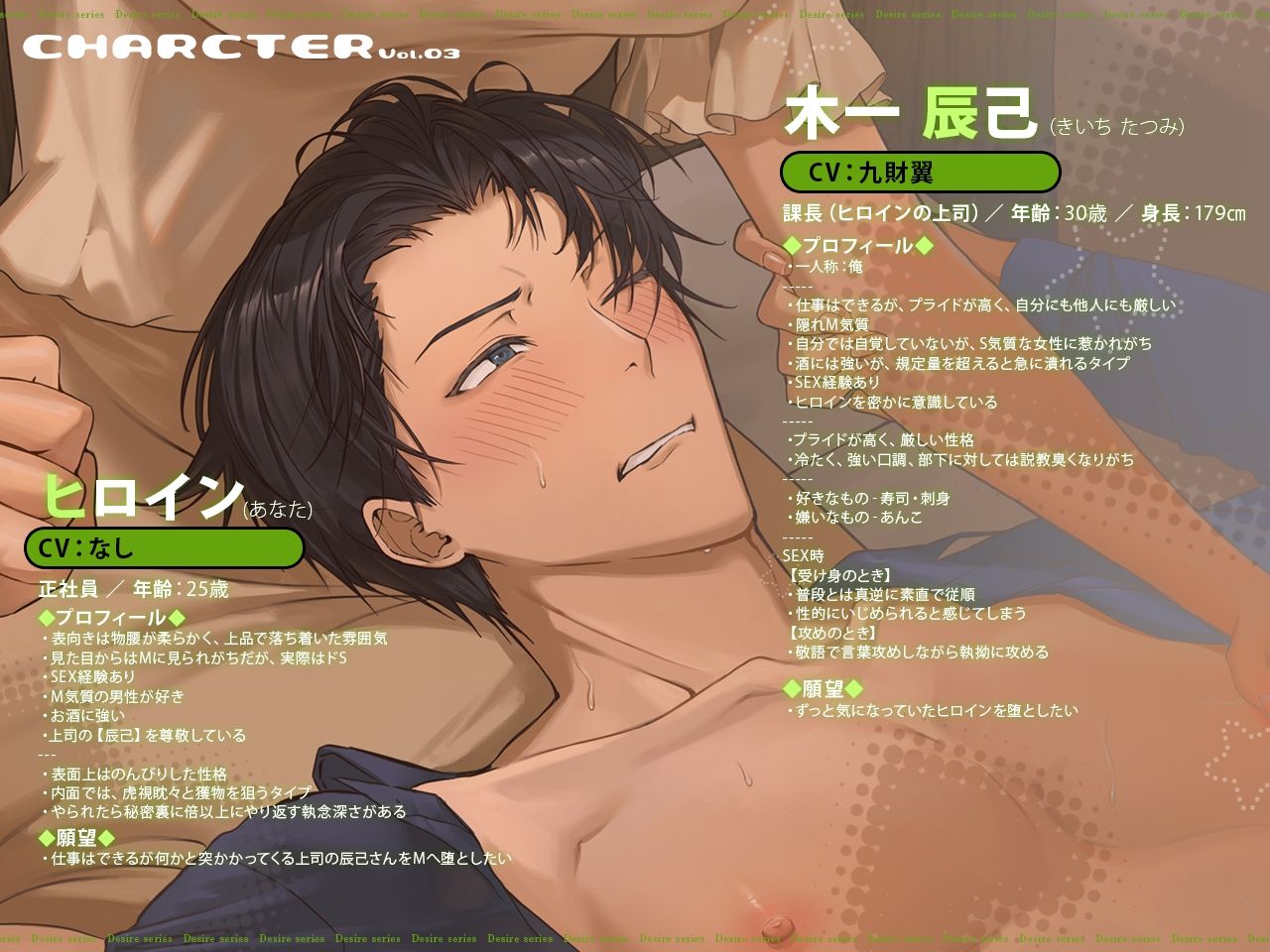 冷徹上司の辰己さんが…実はドMで！？逆転！？エリート上司を泣かせたい！プライド崩壊×マゾ開発 - サンプル画像 2