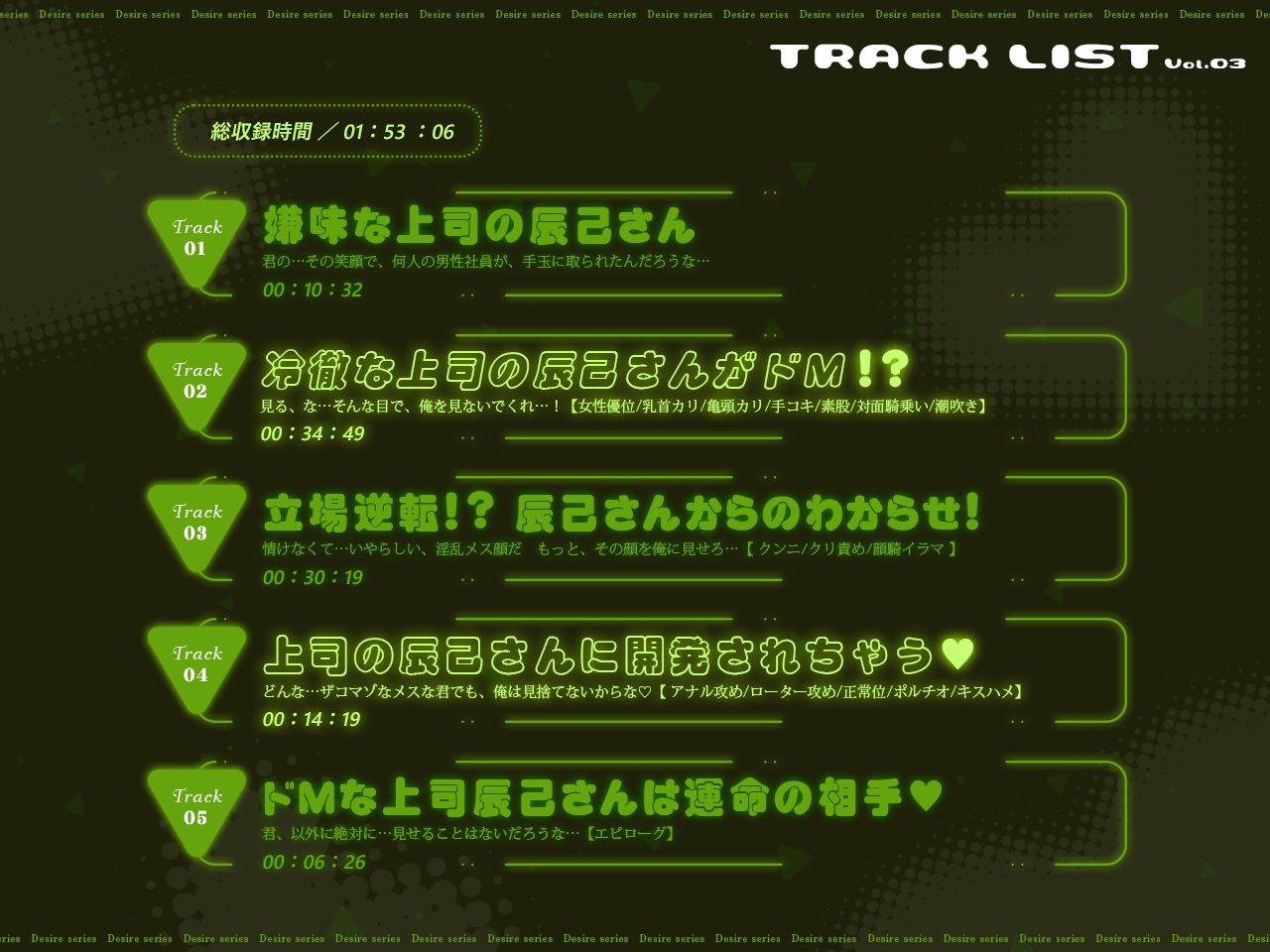 冷徹上司の辰己さんが…実はドMで！？逆転！？エリート上司を泣かせたい！プライド崩壊×マゾ開発 - サンプル画像 4