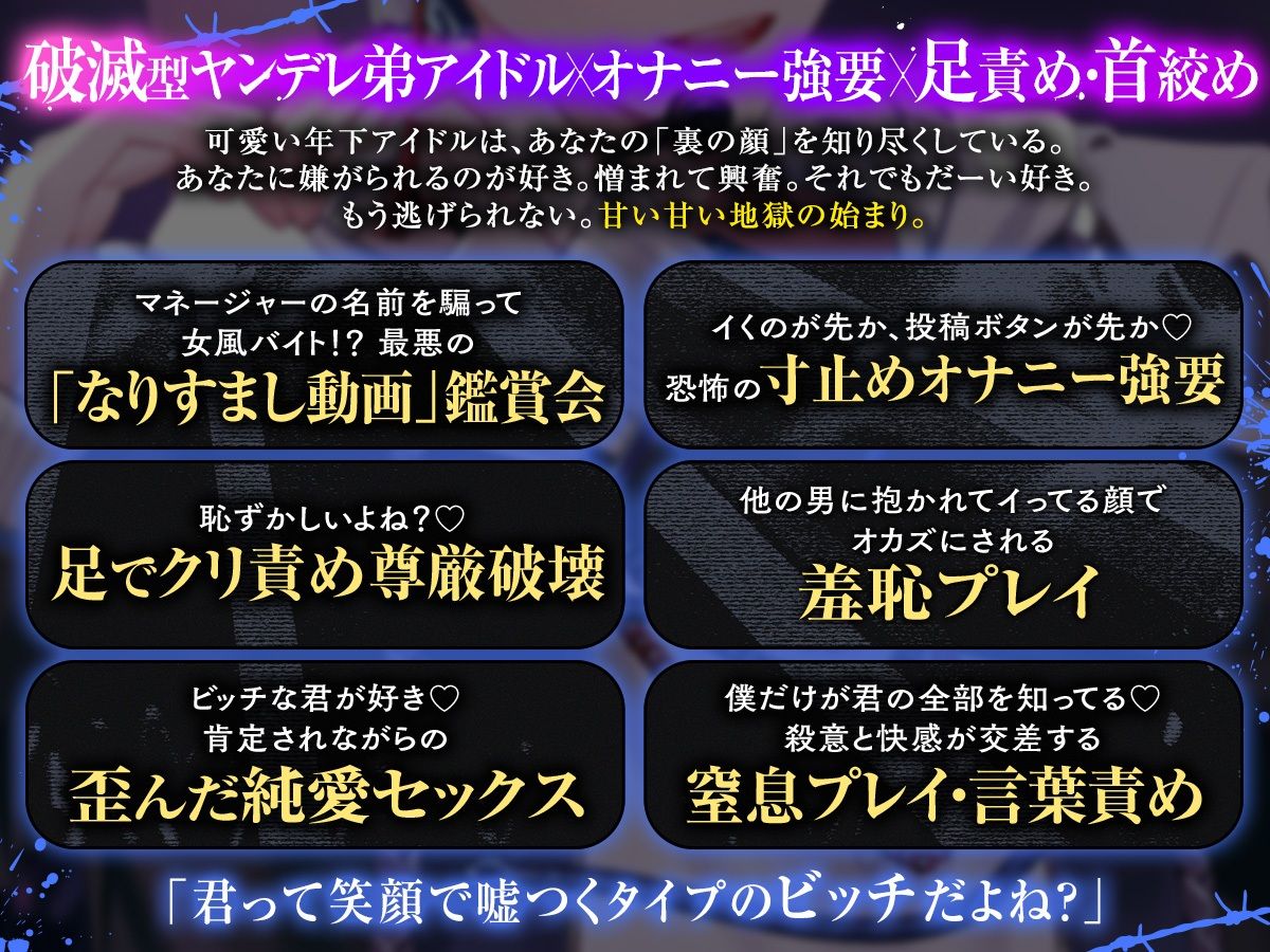 【晒し愛×絶頂管理】UNDER:DOLL 04.アオイ 永遠編「君のイキ顔、世界中に拡散しちゃおっか？（はーと）あはっ、泣いてるの？可愛いねぇ、もっと見せてよその無様な顔（はーと）」 - サンプル画像 3