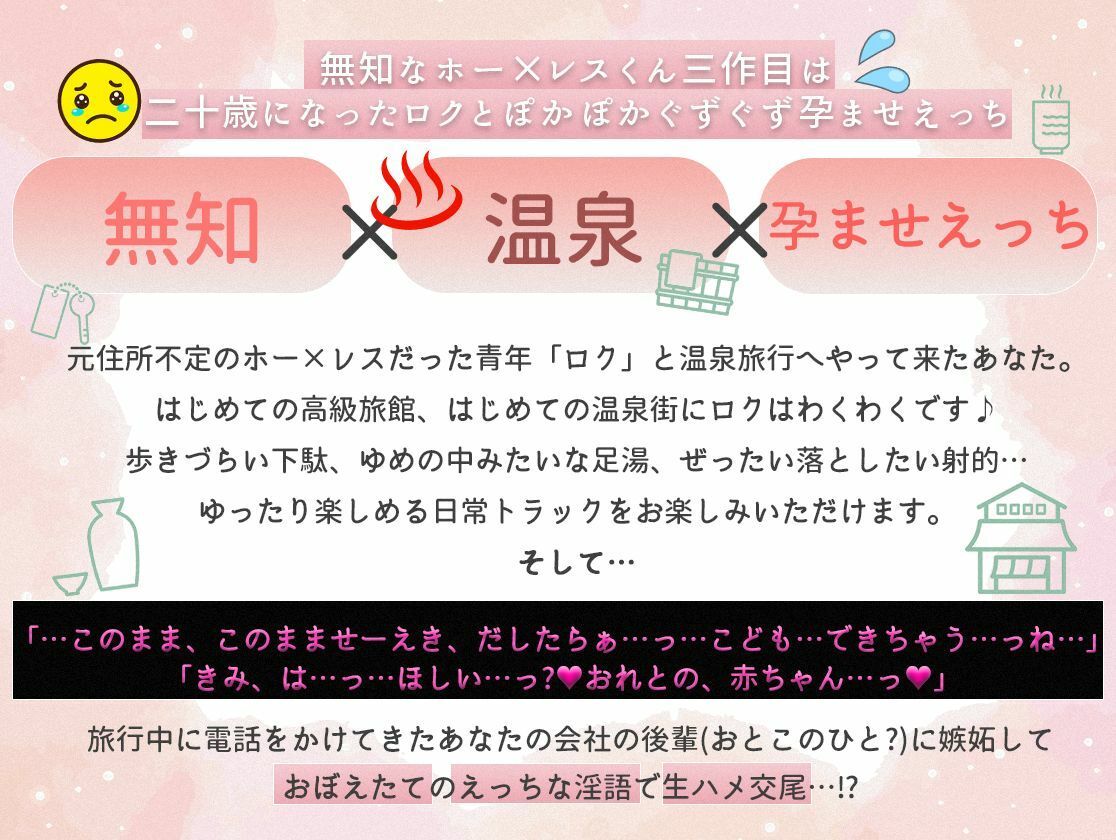 続続 無知なホー×レスくんに執着された際の対処法ってなんですか - サンプル画像 1