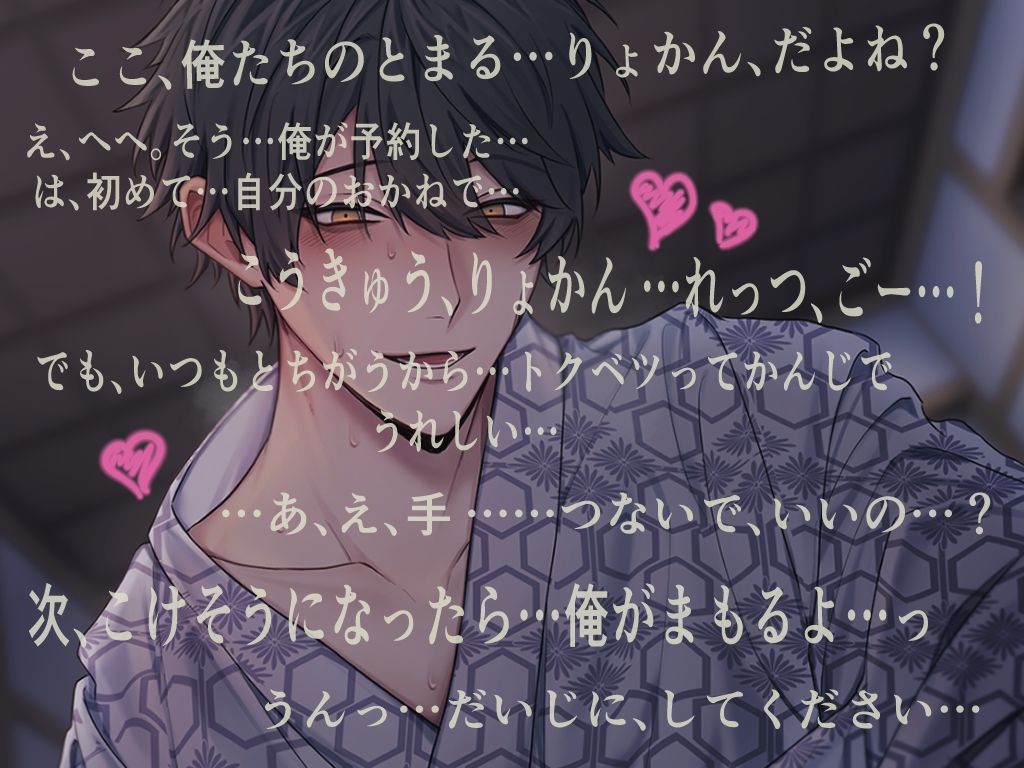 続続 無知なホー×レスくんに執着された際の対処法ってなんですか - サンプル画像 2