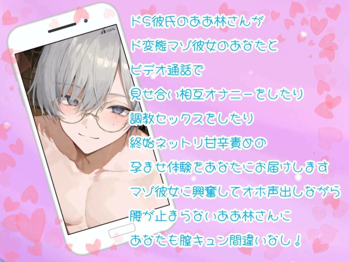 ドS彼氏のネットリ孕ませ調教 - サンプル画像 1