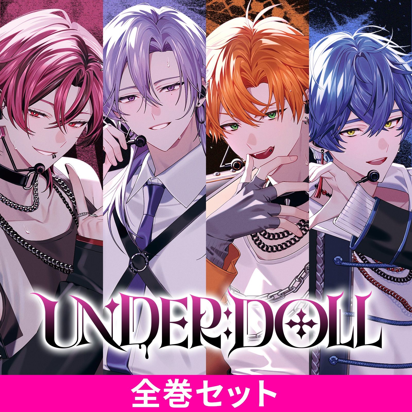 UNDER:DOLL 全巻パック - サンプル画像 1