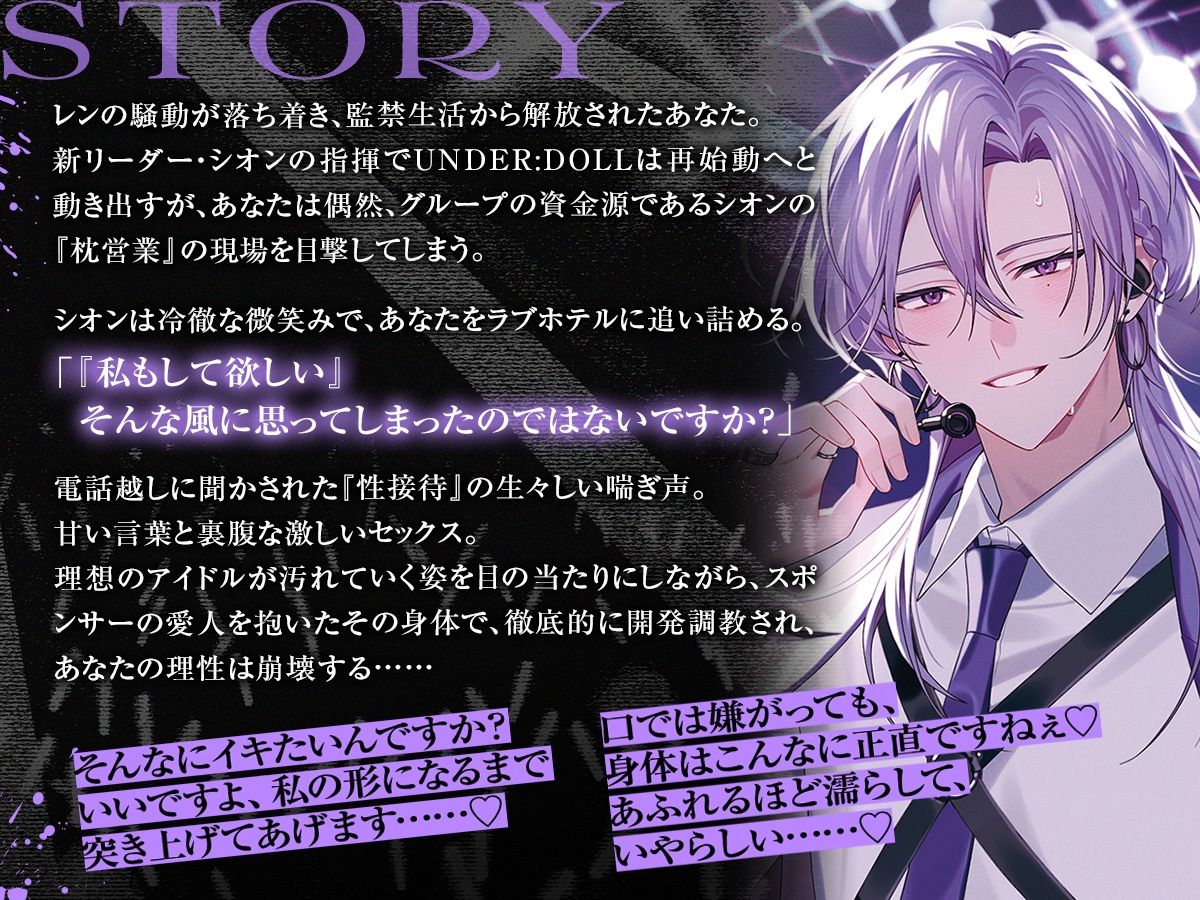 UNDER:DOLL 全巻パック - サンプル画像 6