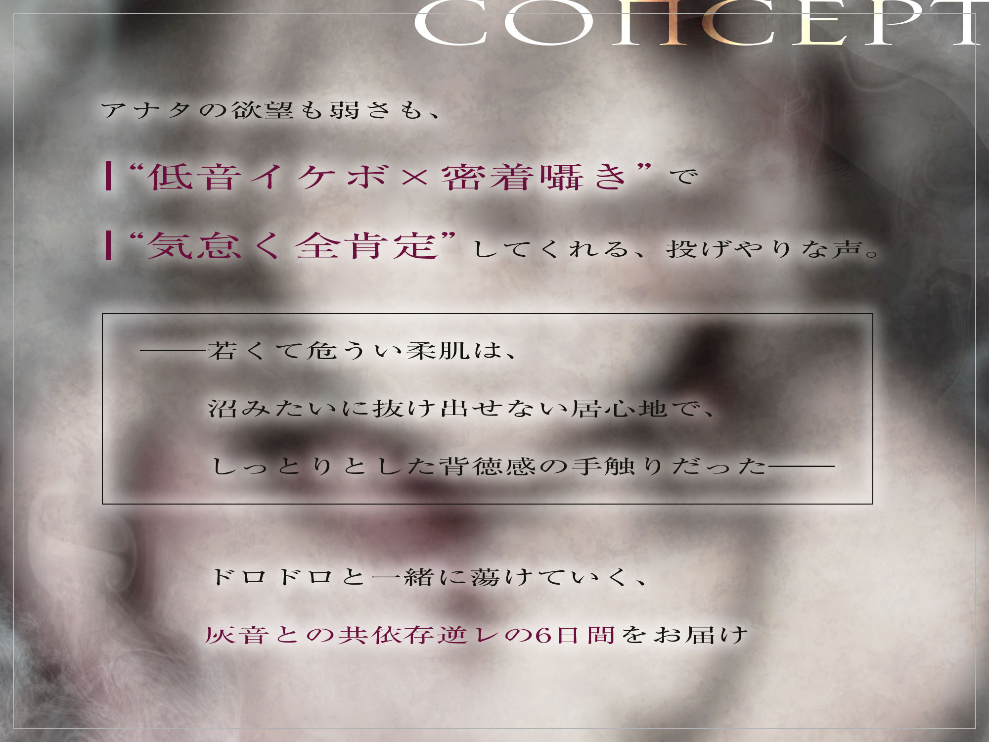 【低音イケボ】やさぐれ家出少女と共依存セックスにハマりました。〜性欲を満たし合う背徳逆レの6日間〜 - サンプル画像 2