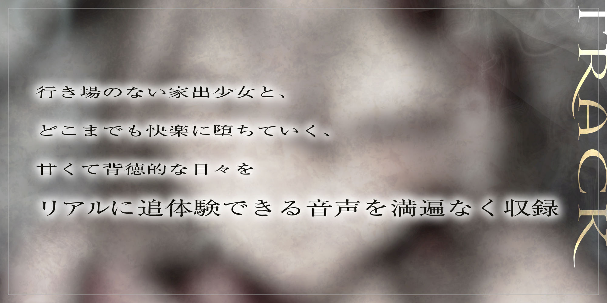 【低音イケボ】やさぐれ家出少女と共依存セックスにハマりました。〜性欲を満たし合う背徳逆レの6日間〜 - サンプル画像 6