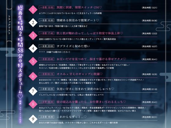 【総尺2時間58分】年下彼氏と一晩中幸せアクメ2〜可惜夜〜 - サンプル画像 2