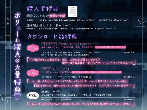 【総尺2時間58分】年下彼氏と一晩中幸せアクメ2〜可惜夜〜 - サンプル画像 3