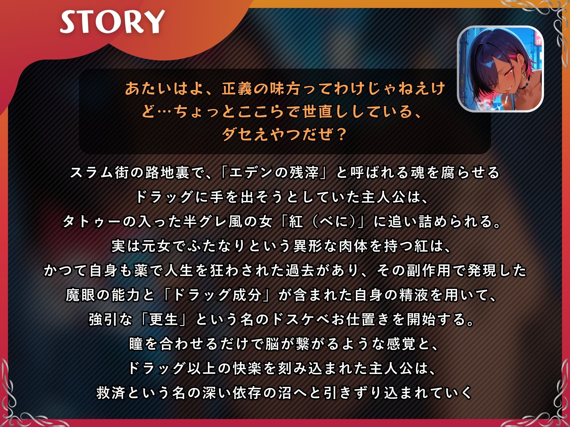 ふたなり魔眼に魅入られたヤク中のボク〜エロザーメンでメス化脳イキする救済セックス〜【ドM向け/KU100】 - サンプル画像 2