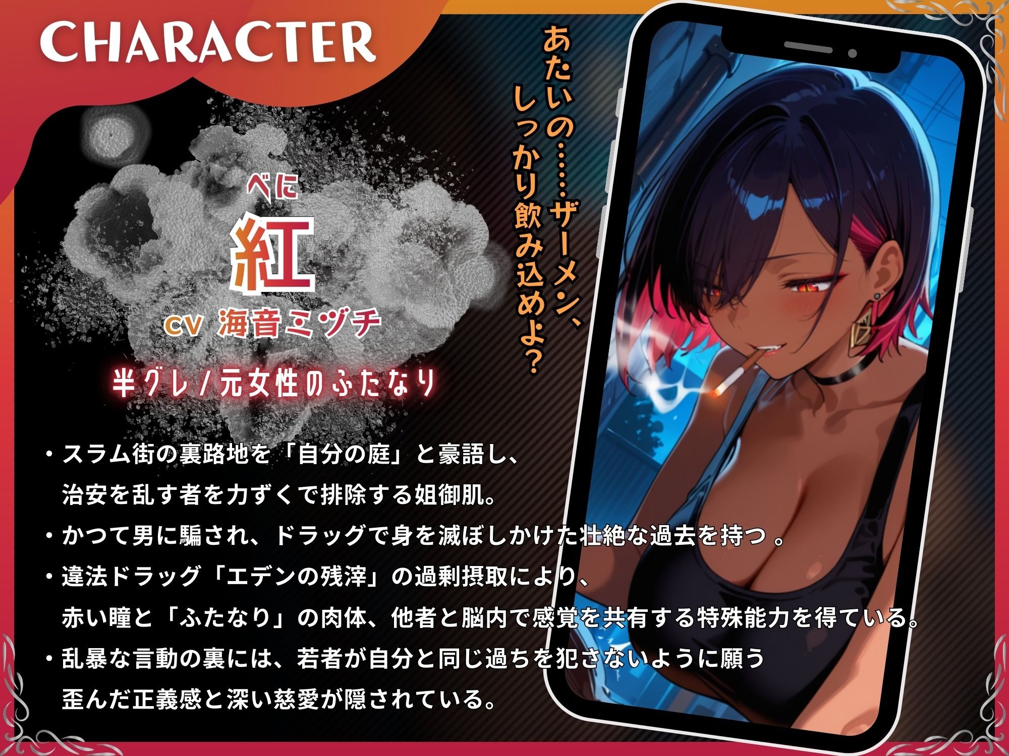 ふたなり魔眼に魅入られたヤク中のボク〜エロザーメンでメス化脳イキする救済セックス〜【ドM向け/KU100】 - サンプル画像 3