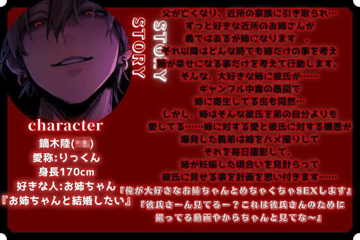 ※ヤンデレ過ぎる弟【ハメ撮り昏●レ×プ】 義弟に溺愛され過ぎて、彼氏と別れるまでハメ撮り孕ませプレイ中【危険な義弟編】『治安』の悪い関西弁 - サンプル画像 2