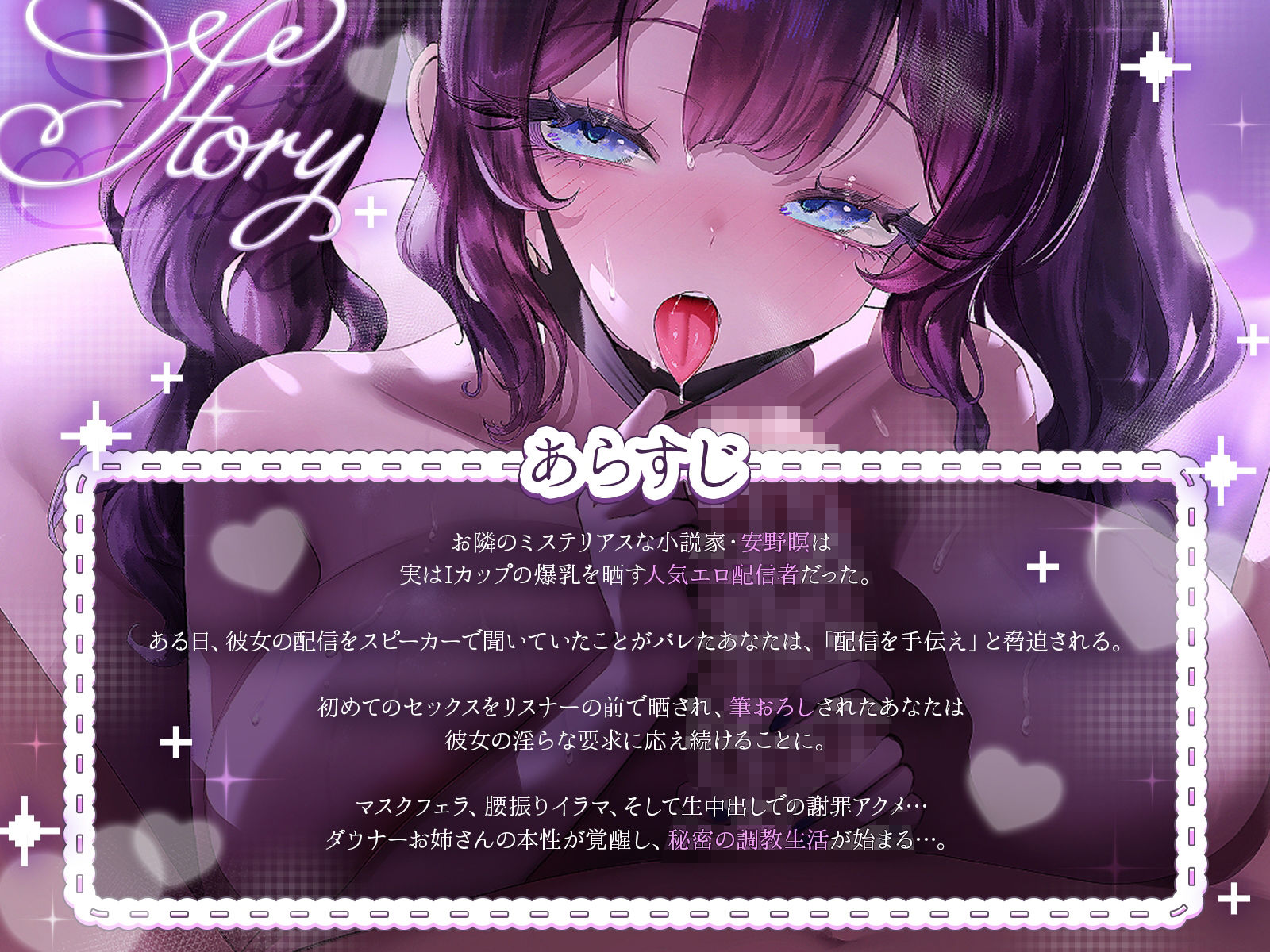 【KU100】お隣のミステリアスお姉さんとヒミツの生配信（はーと）〜筆おろしセックスから始まる、秘密の調教生活〜 - サンプル画像 1