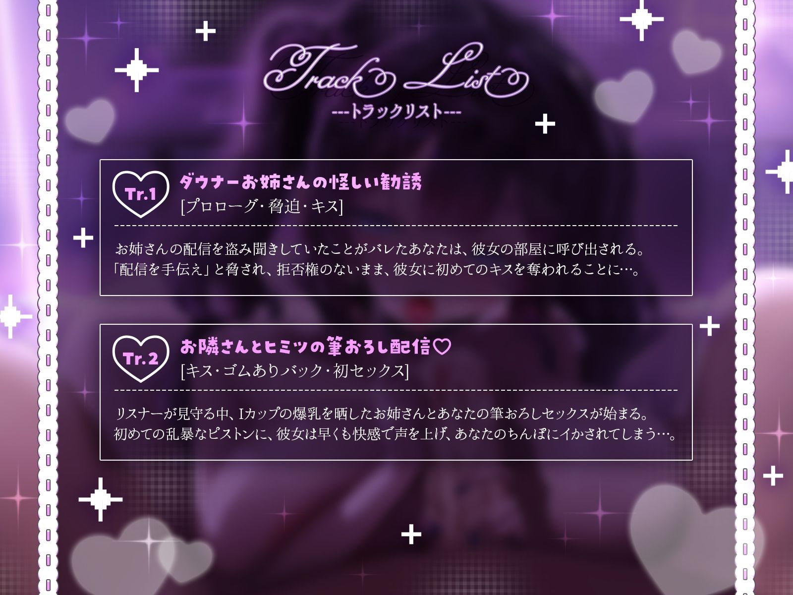 【KU100】お隣のミステリアスお姉さんとヒミツの生配信（はーと）〜筆おろしセックスから始まる、秘密の調教生活〜 - サンプル画像 3