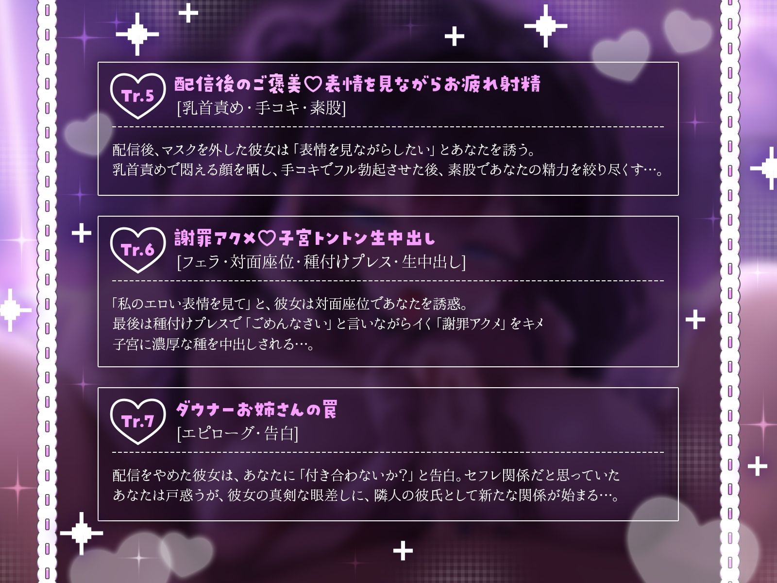 【KU100】お隣のミステリアスお姉さんとヒミツの生配信（はーと）〜筆おろしセックスから始まる、秘密の調教生活〜 - サンプル画像 5