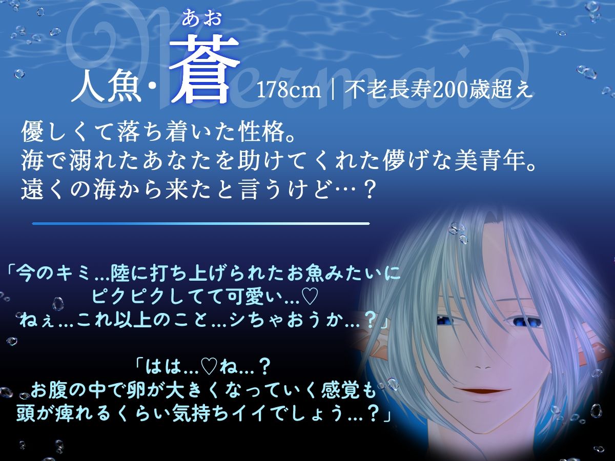 【異種姦×連続大量二穴産卵/2時間超】溺れる人魚と生ハメ中出し、大量潮吹きとろあま産卵セックス - サンプル画像 1