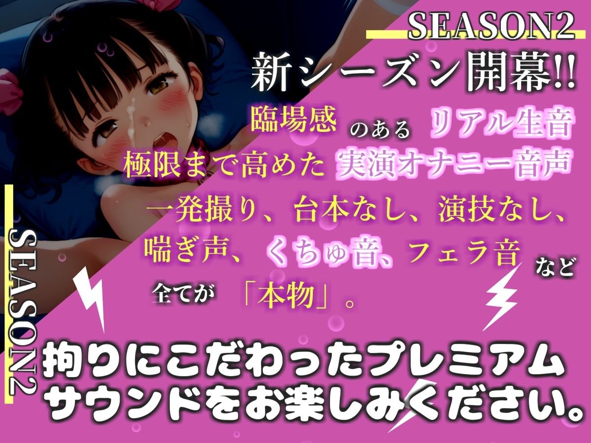 【新作価格】【豪華おまけあり】【リアル生サウンド】毎日オナニーばかりしている淫乱娘が寝ている兄の横で、お兄ちゃんと連呼しながらのガチ全力3点責めオナニーで連続絶頂おもらし♪ - サンプル画像 1