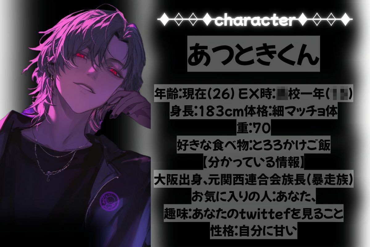 【二度目のレ●プ】痴●から守ってくれたヒーローあつときくんは♂実は悪魔で 「次はちゃんと孕ませるわ〜」【正義のヒーロー（悪魔）ver.】 【『治安』の悪い関西弁】 - サンプル画像 2