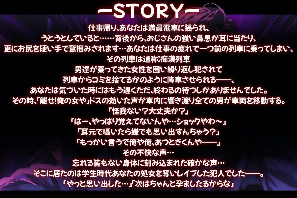【二度目のレ●プ】痴●から守ってくれたヒーローあつときくんは♂実は悪魔で 「次はちゃんと孕ませるわ〜」【正義のヒーロー（悪魔）ver.】 【『治安』の悪い関西弁】 - サンプル画像 3