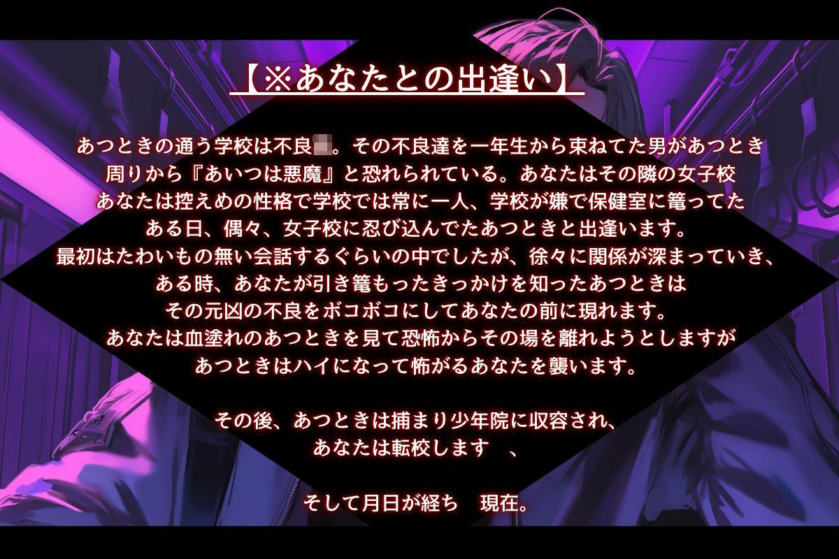 【二度目のレ●プ】痴●から守ってくれたヒーローあつときくんは♂実は悪魔で 「次はちゃんと孕ませるわ〜」【正義のヒーロー（悪魔）ver.】 【『治安』の悪い関西弁】 - サンプル画像 4