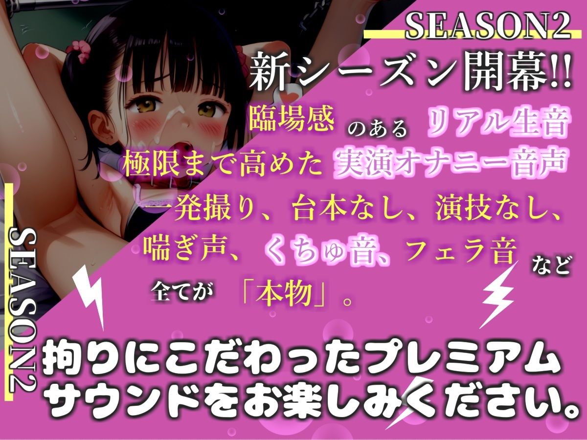 【新作価格】【豪華おまけあり】 【リアル生サウンド】限界まで寸止め我慢オナニー♪ 期待の新人声優「高橋美咲」が極太バイブを使用しておもらし連続絶頂しちゃう『もう無理！！おほぉぉ！プッシャー！』 - サンプル画像 1