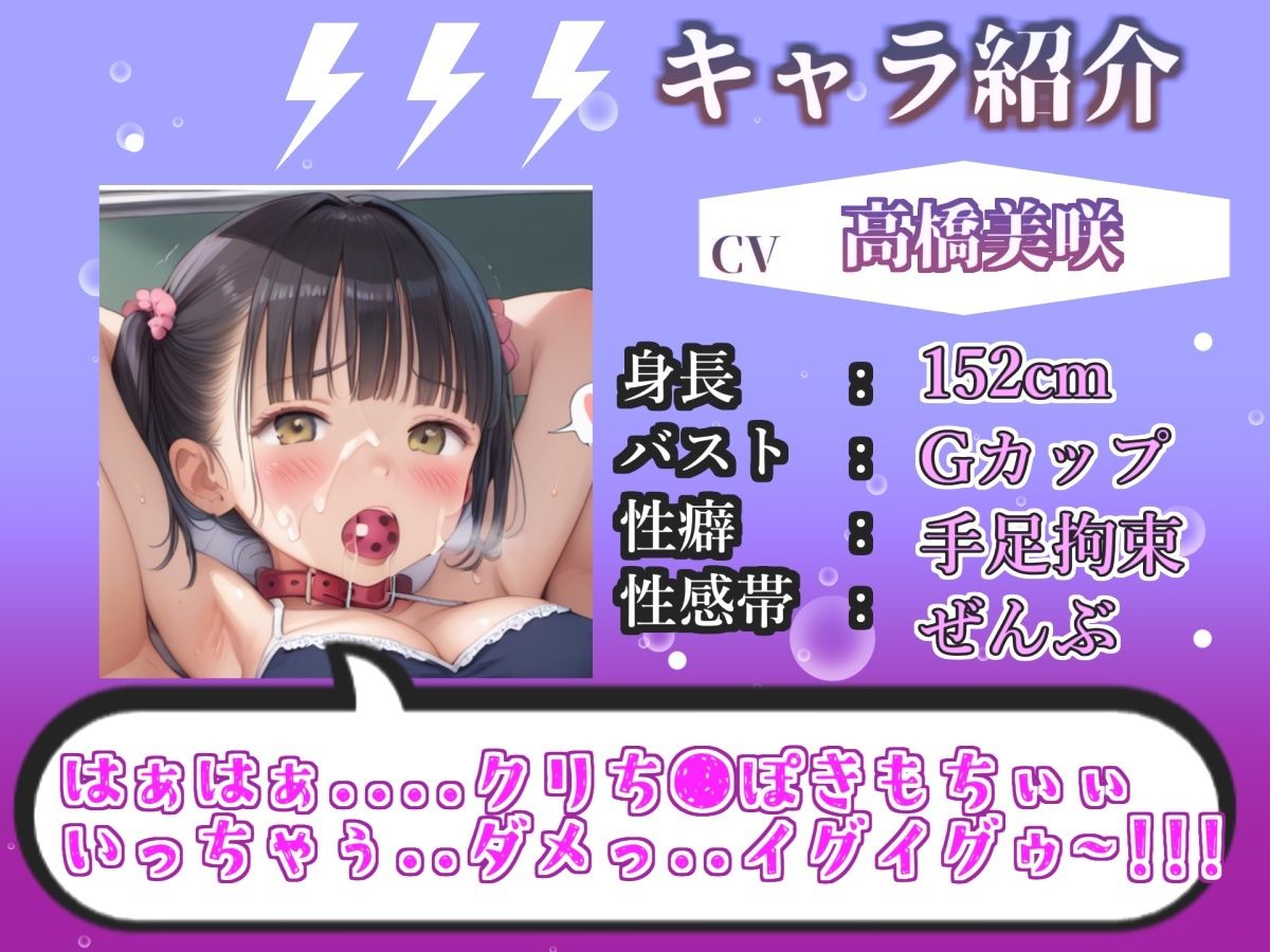 【新作価格】【豪華おまけあり】 【リアル生サウンド】限界まで寸止め我慢オナニー♪ 期待の新人声優「高橋美咲」が極太バイブを使用しておもらし連続絶頂しちゃう『もう無理！！おほぉぉ！プッシャー！』 - サンプル画像 2
