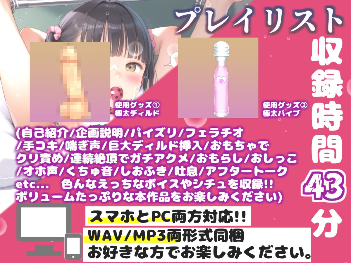 【新作価格】【豪華おまけあり】 【リアル生サウンド】限界まで寸止め我慢オナニー♪ 期待の新人声優「高橋美咲」が極太バイブを使用しておもらし連続絶頂しちゃう『もう無理！！おほぉぉ！プッシャー！』 - サンプル画像 3