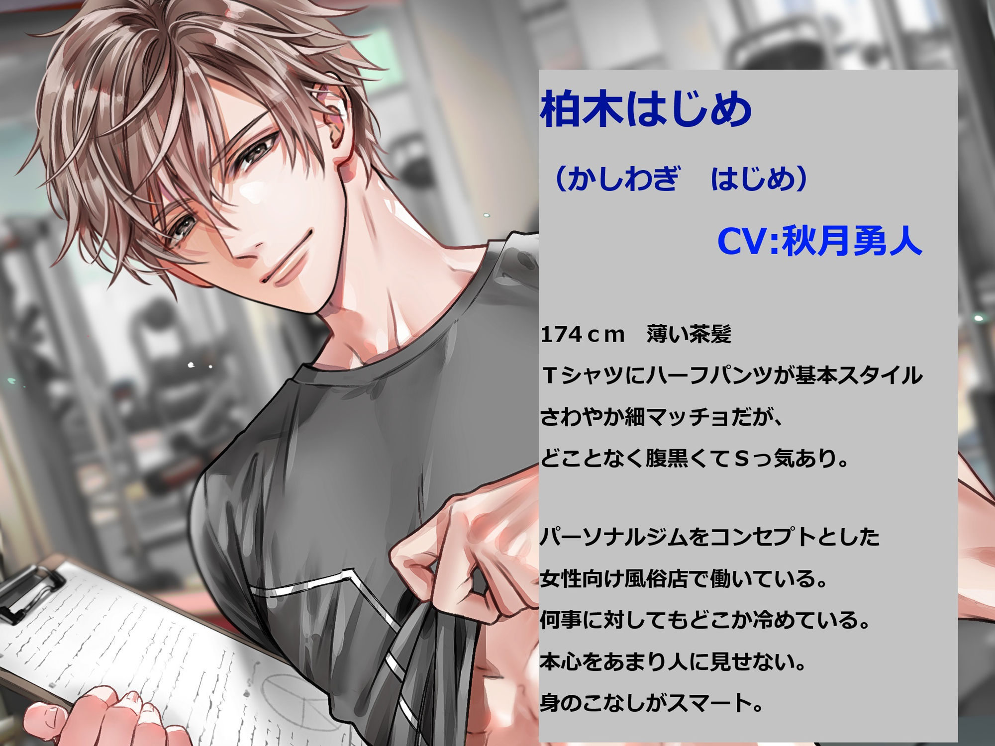 そのエセインストラクター、笑顔でえげつないことしますよね？ - サンプル画像 1