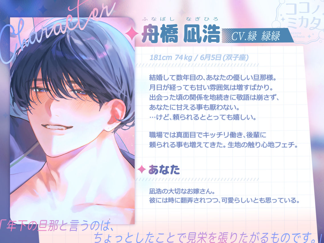 【いちゃ甘夫婦】みつあい〜年下敬語の旦那様〜 - サンプル画像 1