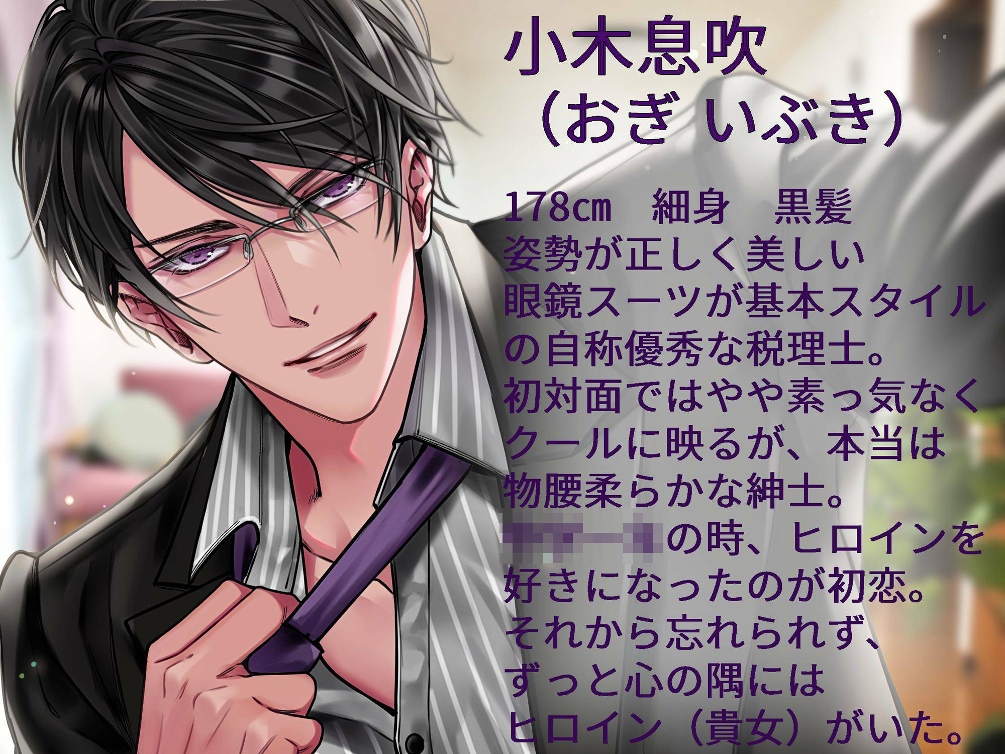 【執着紳士2】紳士に成長した可愛い後輩が大人のアレで執着っぷりを見せつけてきます - サンプル画像 1